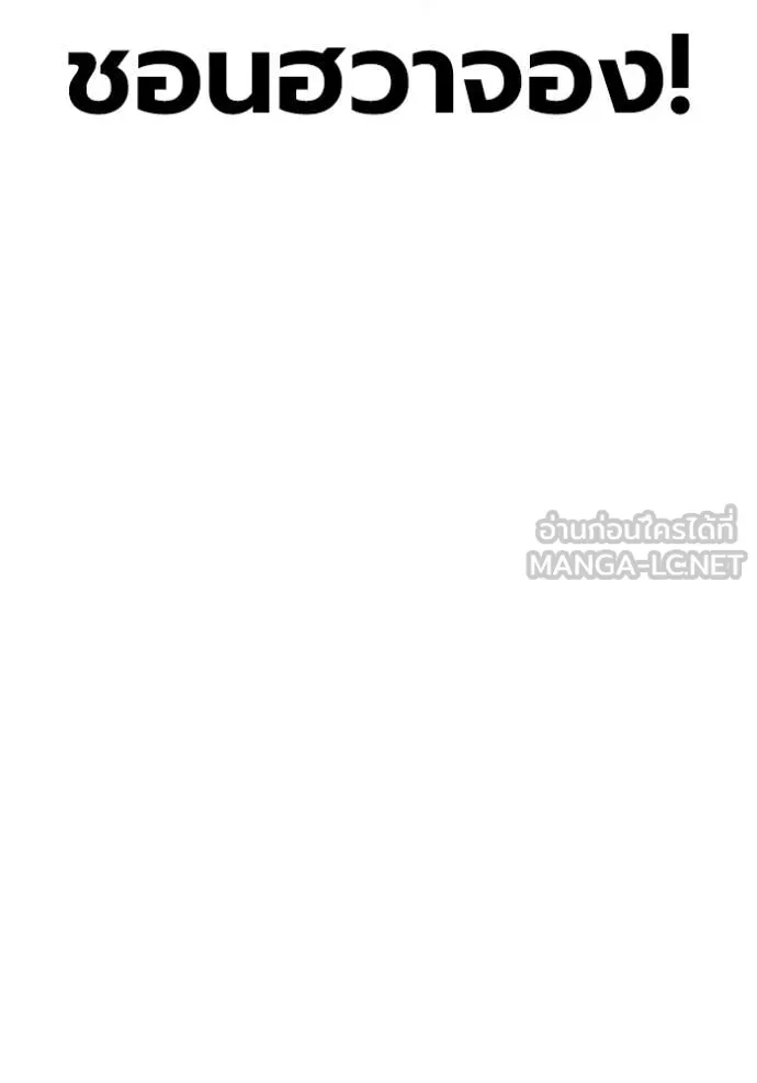 Juvenile Prison เยาวชนคนคุก - หน้า 258