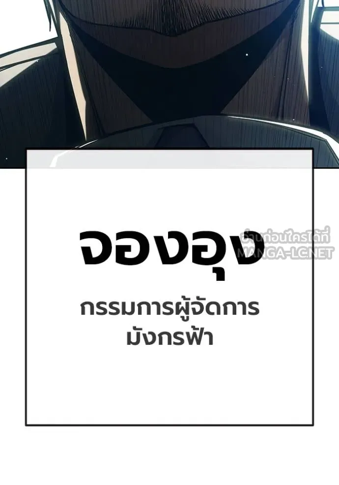 Juvenile Prison เยาวชนคนคุก - หน้า 27