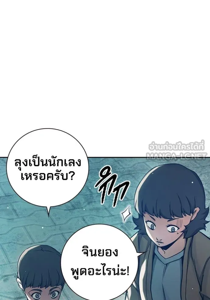 Juvenile Prison เยาวชนคนคุก - หน้า 28