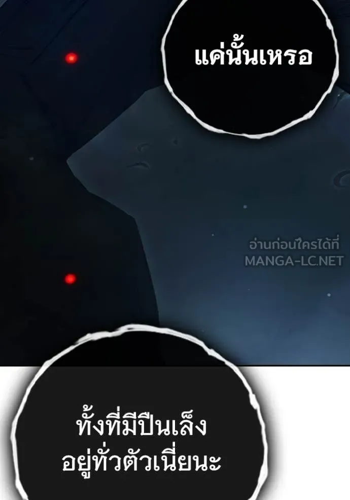 Juvenile Prison เยาวชนคนคุก - หน้า 280