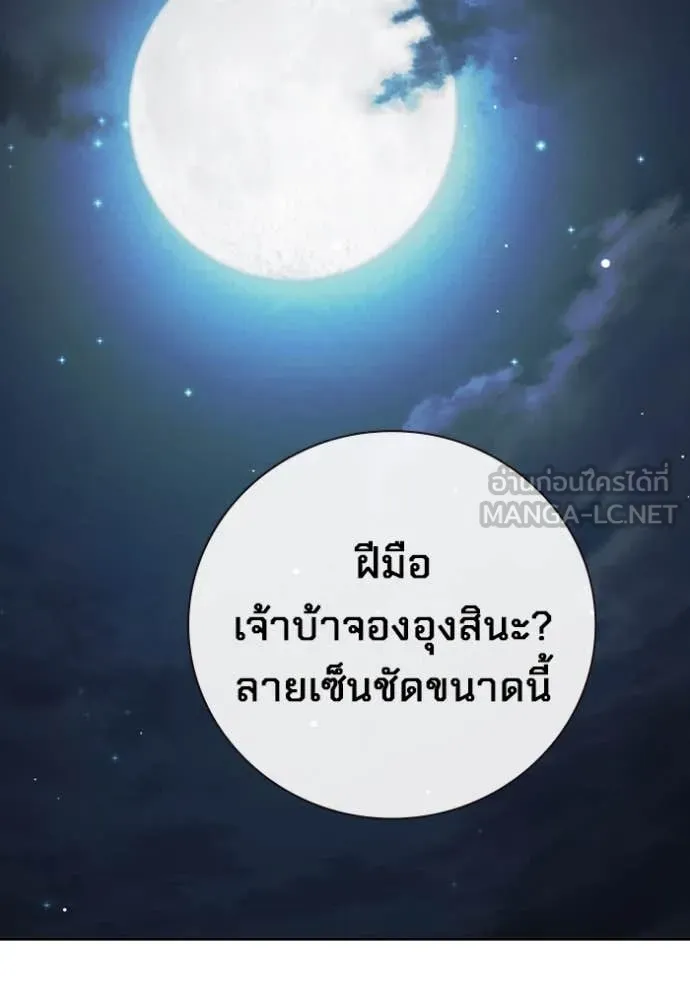 Juvenile Prison เยาวชนคนคุก - หน้า 286