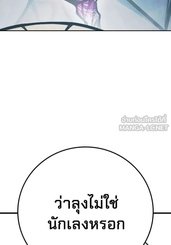 Juvenile Prison เยาวชนคนคุก - หน้า 31