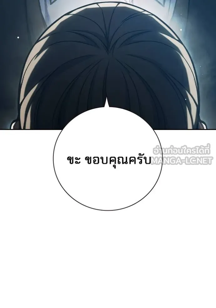 Juvenile Prison เยาวชนคนคุก - หน้า 33