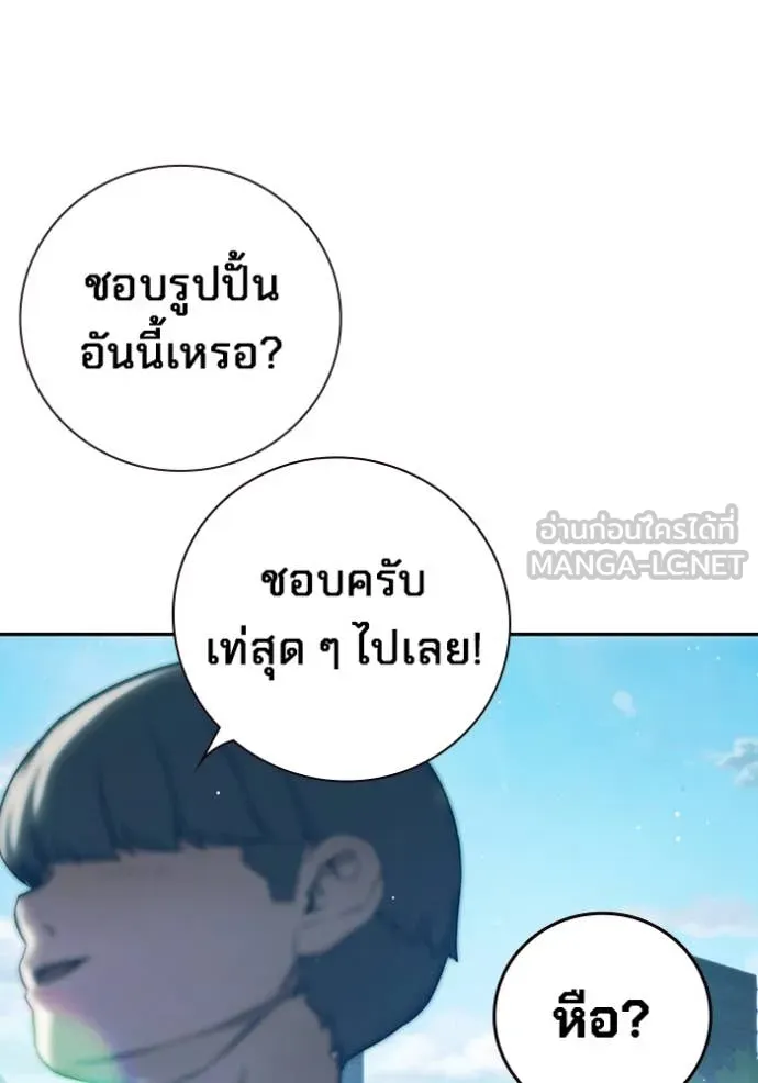 Juvenile Prison เยาวชนคนคุก - หน้า 34