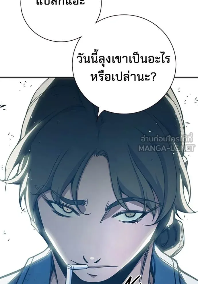 Juvenile Prison เยาวชนคนคุก - หน้า 36