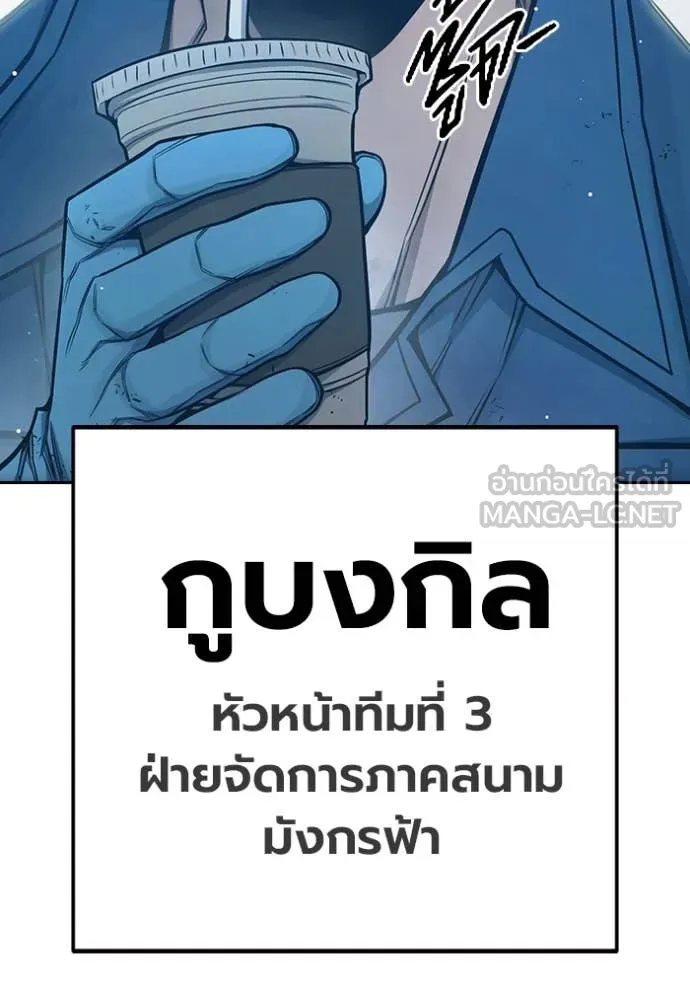 Juvenile Prison เยาวชนคนคุก - หน้า 37