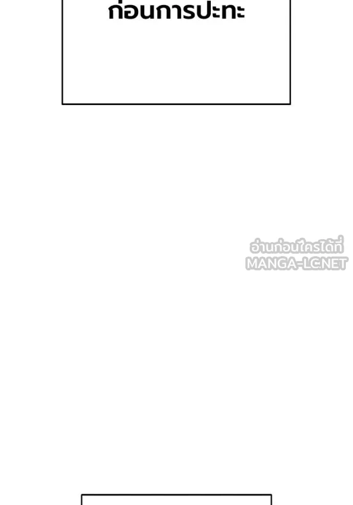 Juvenile Prison เยาวชนคนคุก - หน้า 4