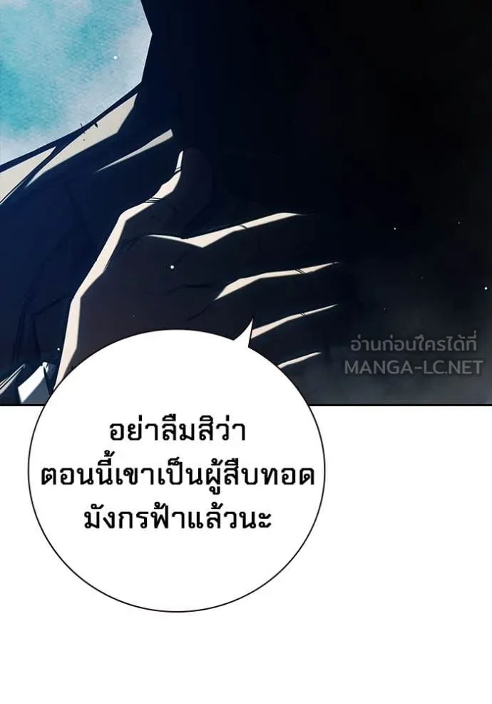 Juvenile Prison เยาวชนคนคุก - หน้า 49