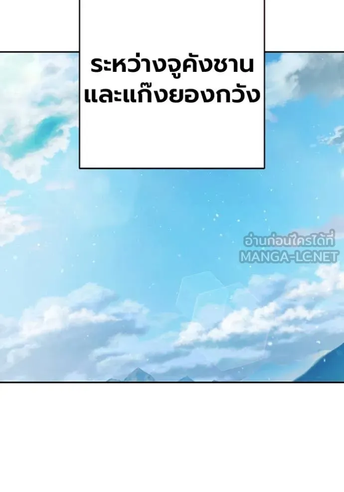 Juvenile Prison เยาวชนคนคุก - หน้า 5