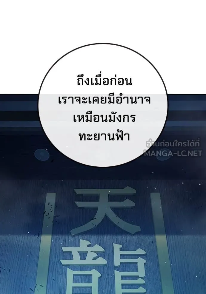 Juvenile Prison เยาวชนคนคุก - หน้า 52