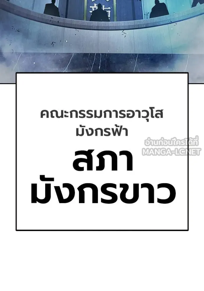 Juvenile Prison เยาวชนคนคุก - หน้า 55