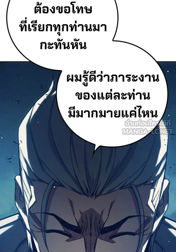 Juvenile Prison เยาวชนคนคุก - หน้า 61