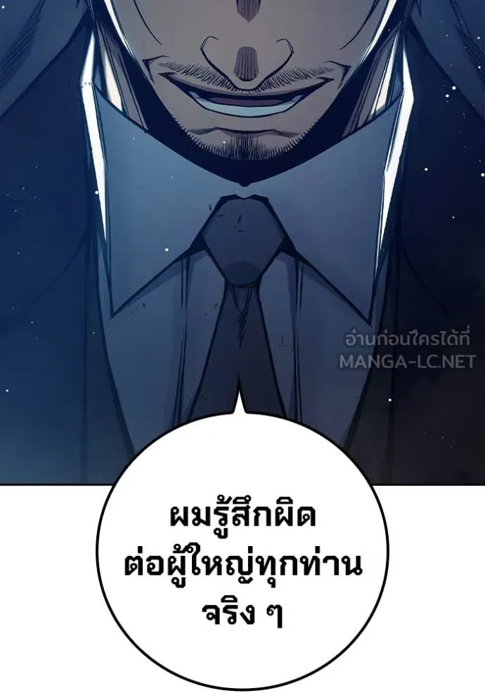 Juvenile Prison เยาวชนคนคุก - หน้า 62