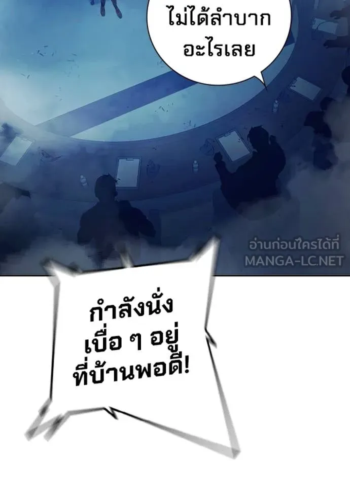 Juvenile Prison เยาวชนคนคุก - หน้า 64