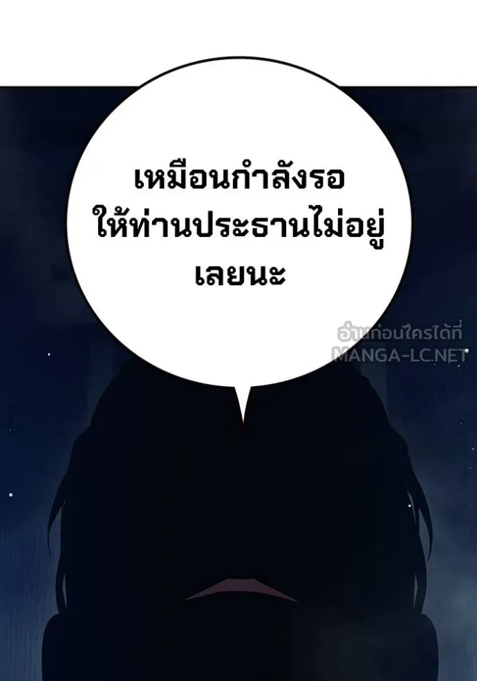 Juvenile Prison เยาวชนคนคุก - หน้า 68