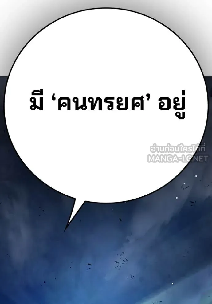 Juvenile Prison เยาวชนคนคุก - หน้า 75
