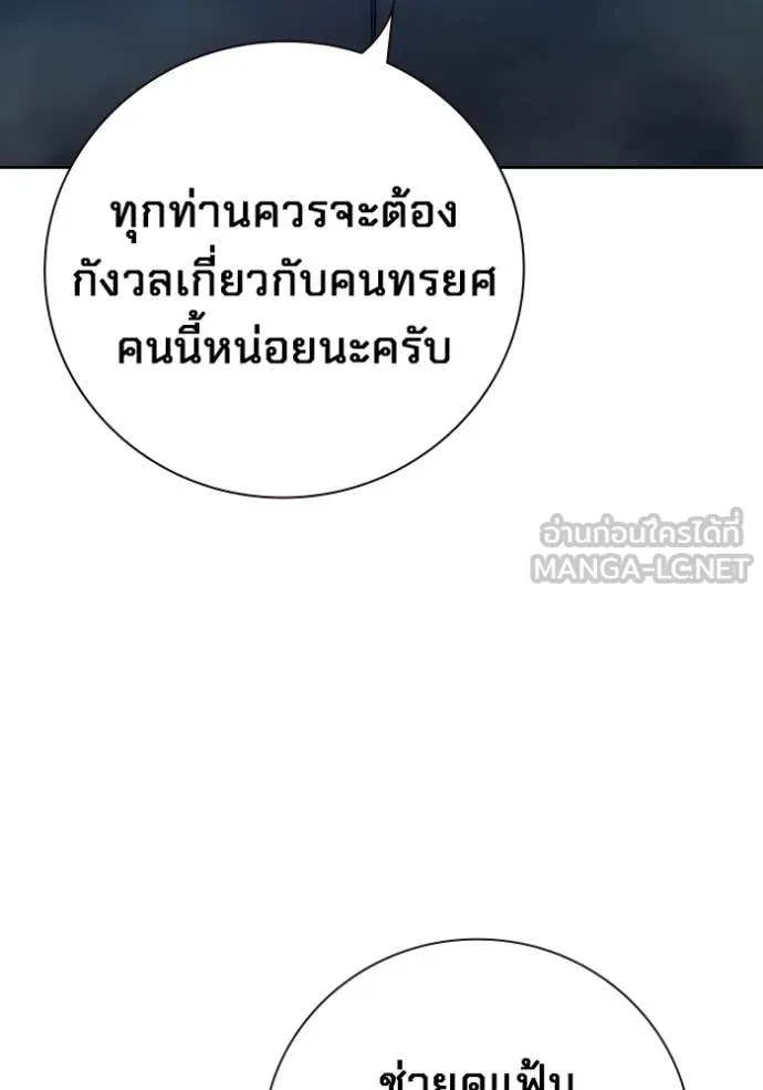 Juvenile Prison เยาวชนคนคุก - หน้า 83