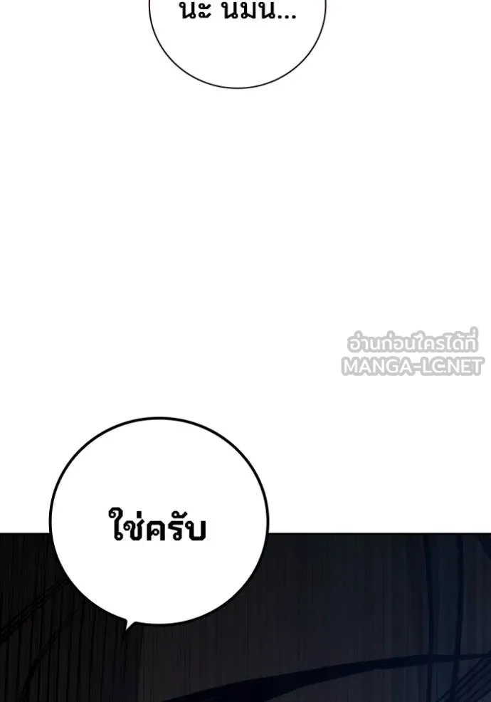 Juvenile Prison เยาวชนคนคุก - หน้า 85