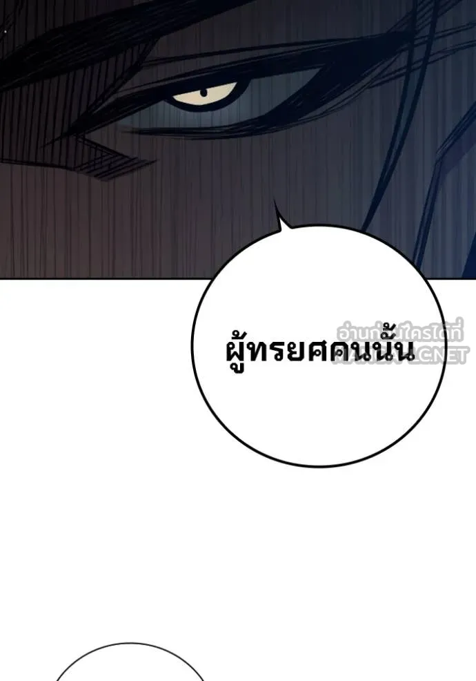 Juvenile Prison เยาวชนคนคุก - หน้า 86