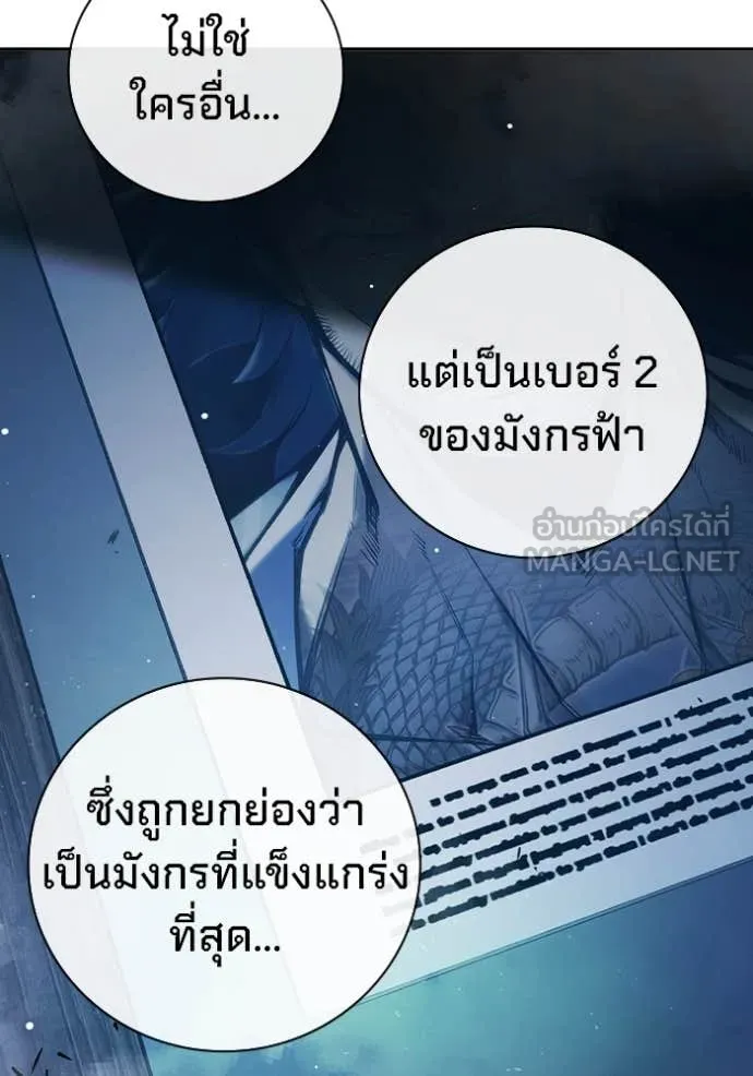 Juvenile Prison เยาวชนคนคุก - หน้า 87
