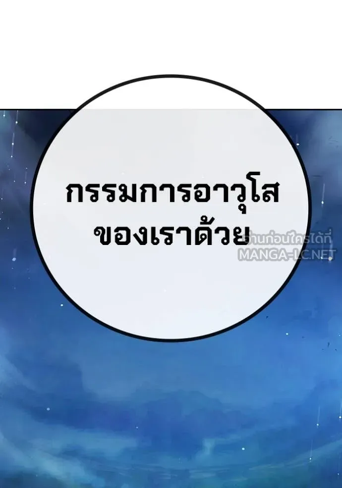 Juvenile Prison เยาวชนคนคุก - หน้า 89