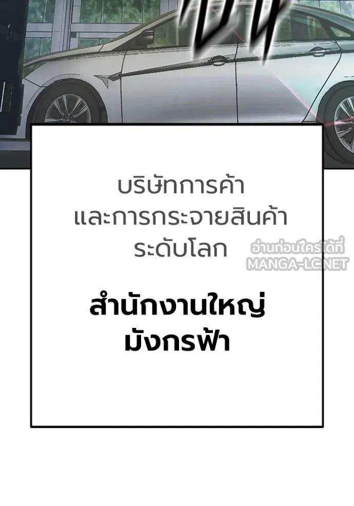 Juvenile Prison เยาวชนคนคุก - หน้า 9