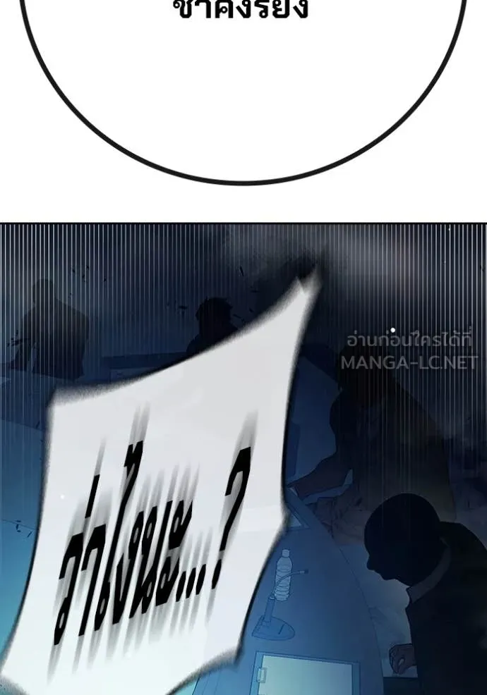 Juvenile Prison เยาวชนคนคุก - หน้า 91