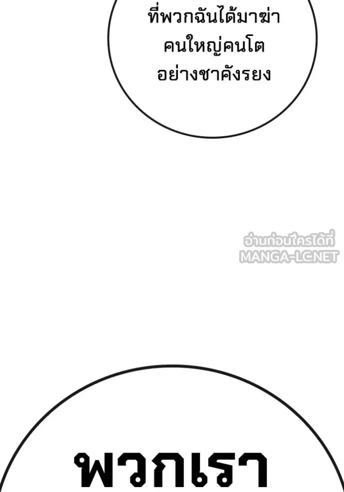 Juvenile Prison เยาวชนคนคุก - หน้า 101