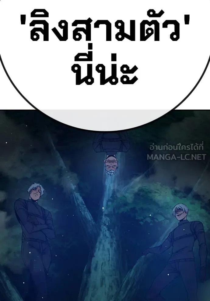 Juvenile Prison เยาวชนคนคุก - หน้า 102