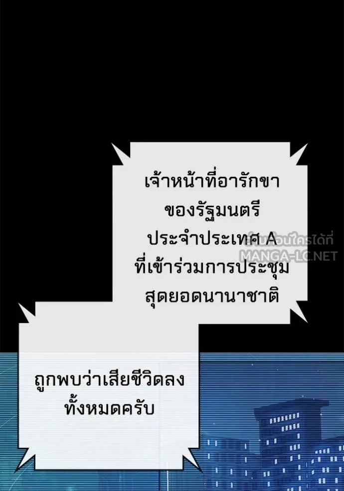 Juvenile Prison เยาวชนคนคุก - หน้า 116