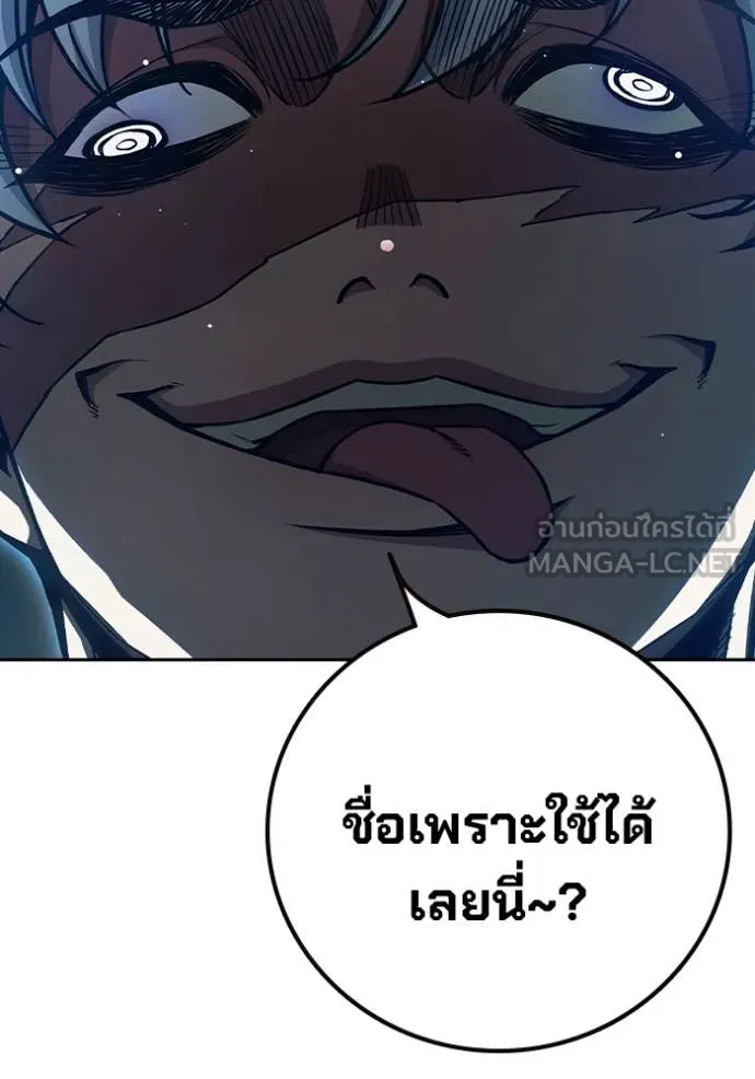 Juvenile Prison เยาวชนคนคุก - หน้า 124