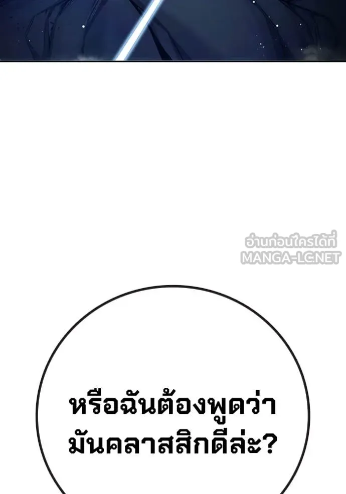 Juvenile Prison เยาวชนคนคุก - หน้า 151