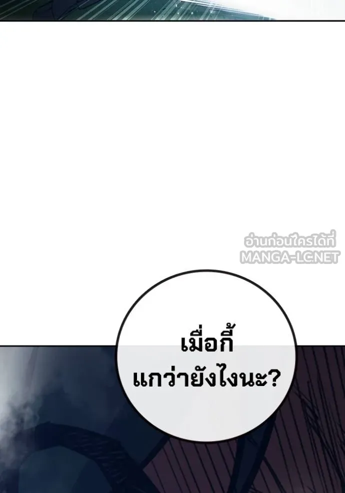 Juvenile Prison เยาวชนคนคุก - หน้า 166
