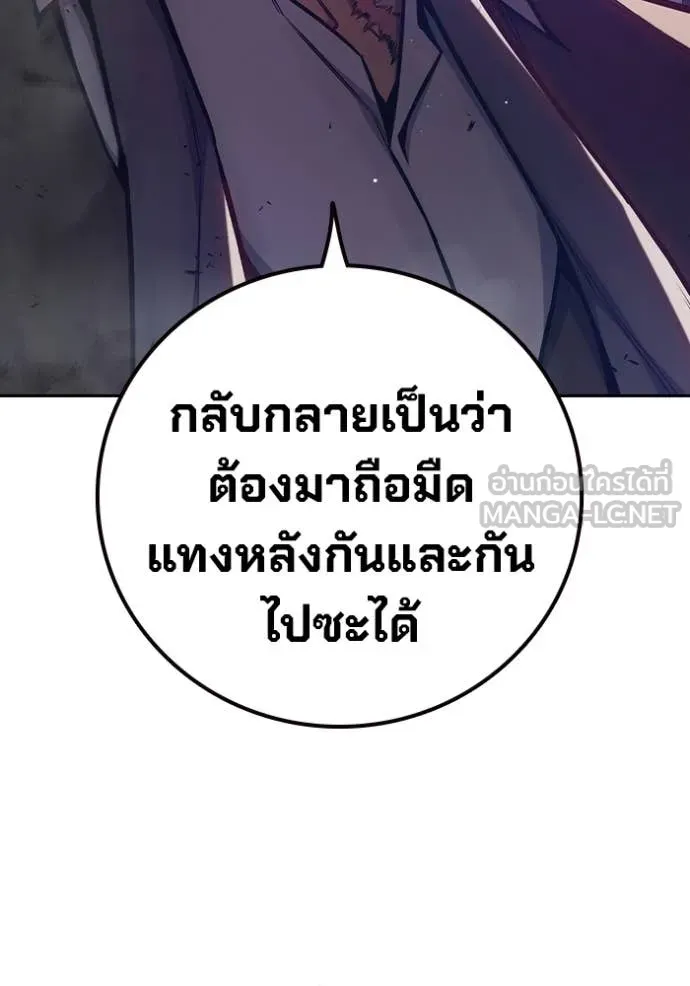 Juvenile Prison เยาวชนคนคุก - หน้า 20