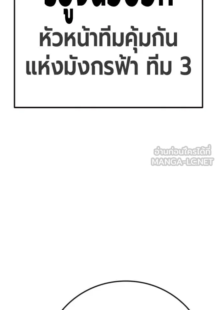 Juvenile Prison เยาวชนคนคุก - หน้า 246