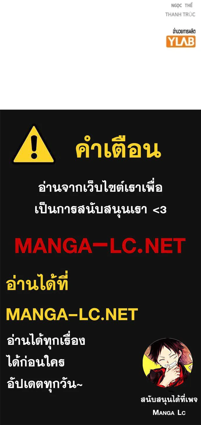Juvenile Prison เยาวชนคนคุก - หน้า 255
