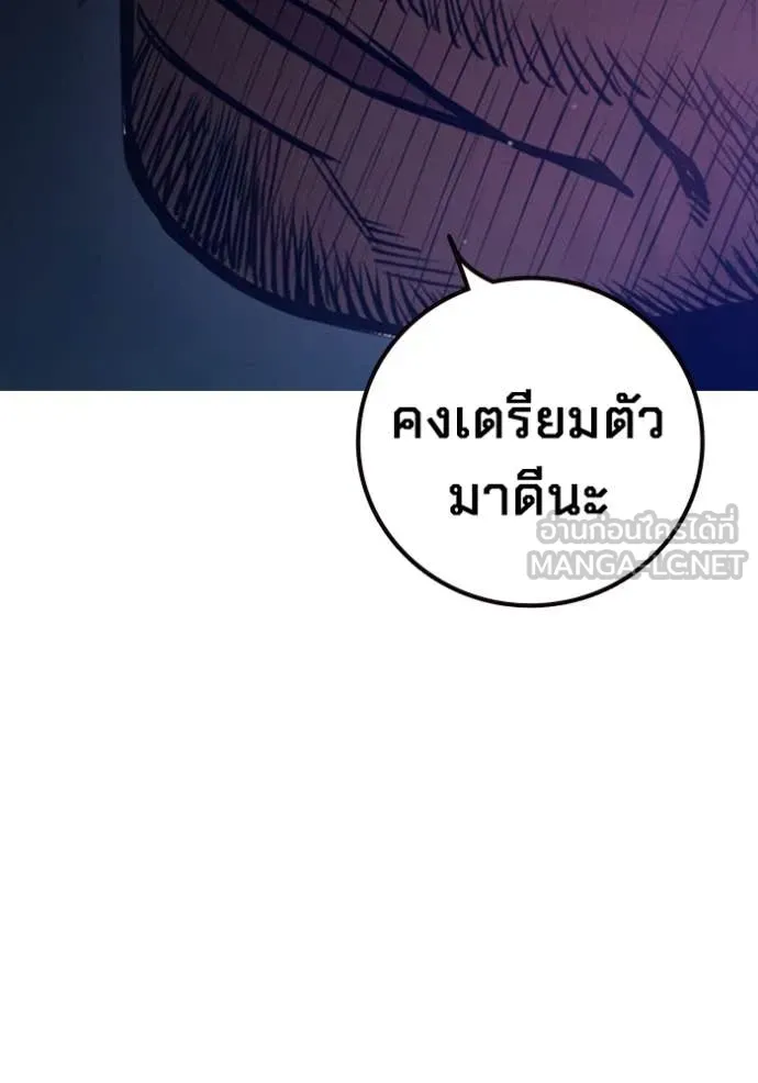 Juvenile Prison เยาวชนคนคุก - หน้า 58