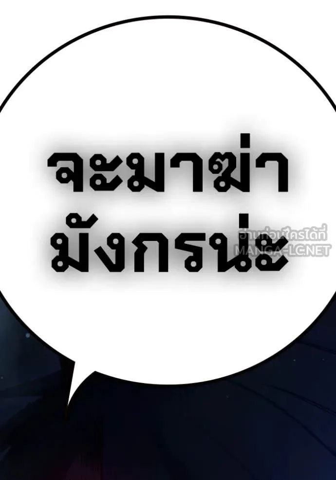 Juvenile Prison เยาวชนคนคุก - หน้า 59