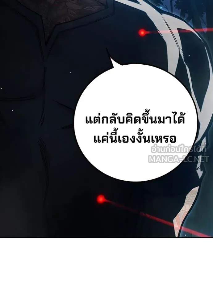 Juvenile Prison เยาวชนคนคุก - หน้า 73