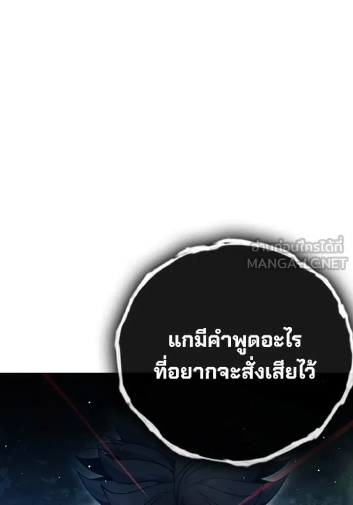 Juvenile Prison เยาวชนคนคุก - หน้า 76