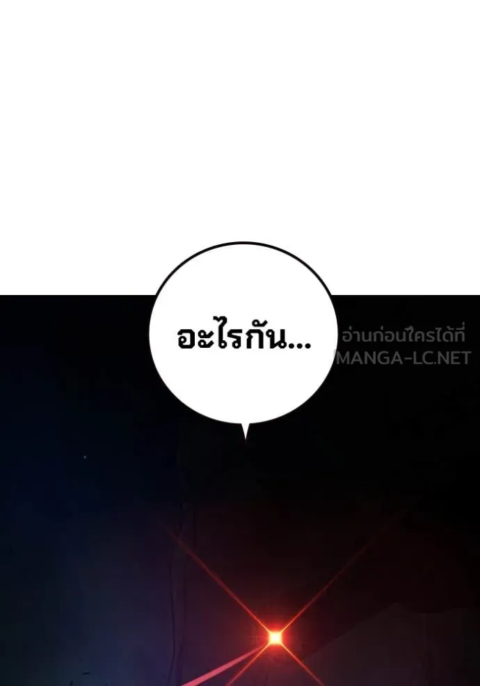 Juvenile Prison เยาวชนคนคุก - หน้า 83
