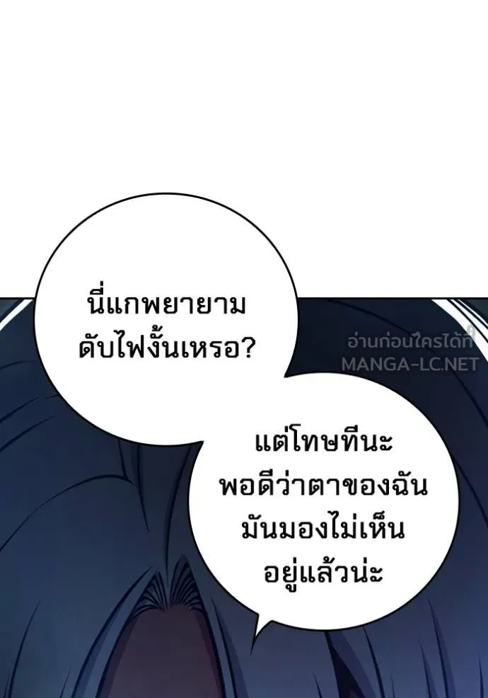 Juvenile Prison เยาวชนคนคุก - หน้า 87