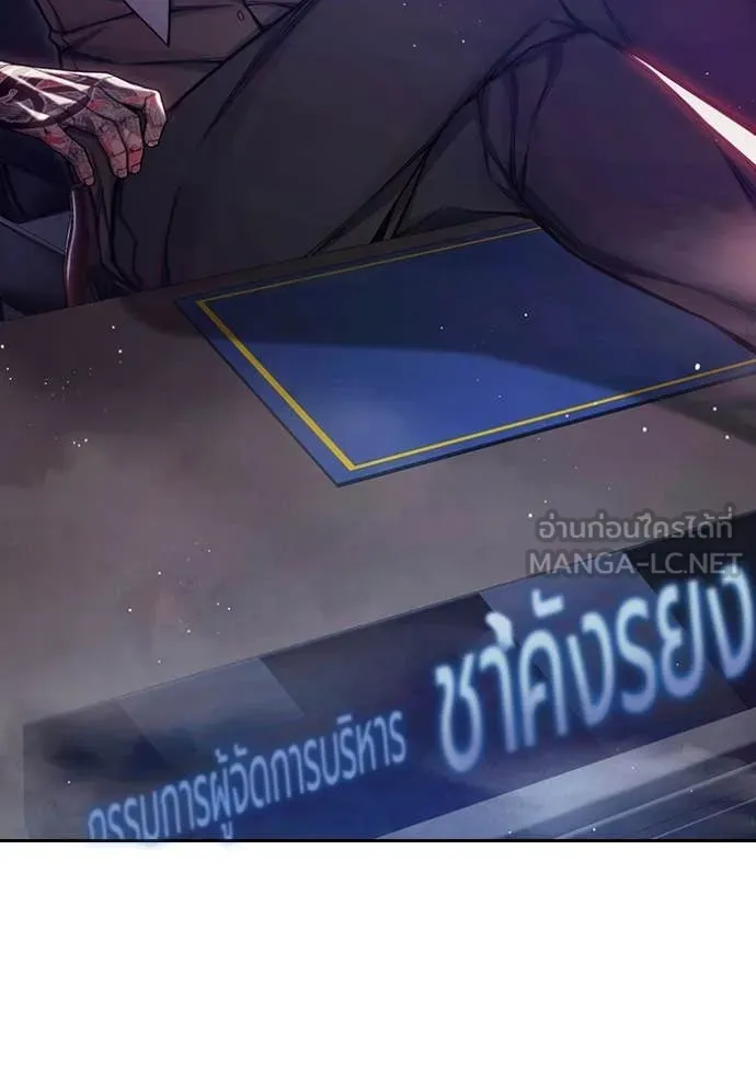 Juvenile Prison เยาวชนคนคุก - หน้า 9