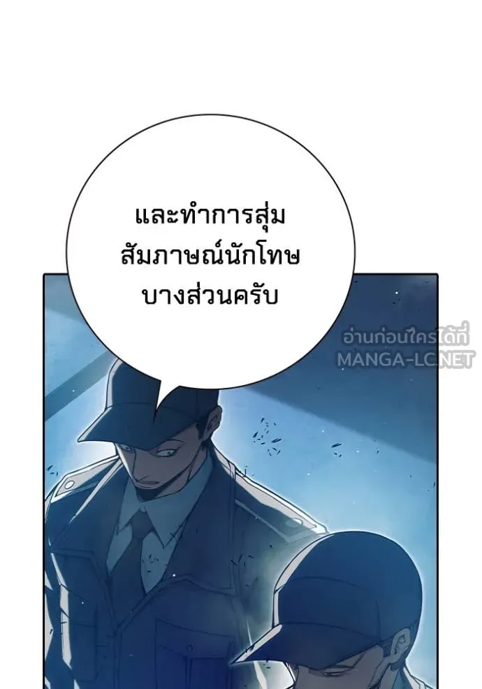 Juvenile Prison เยาวชนคนคุก - หน้า 11