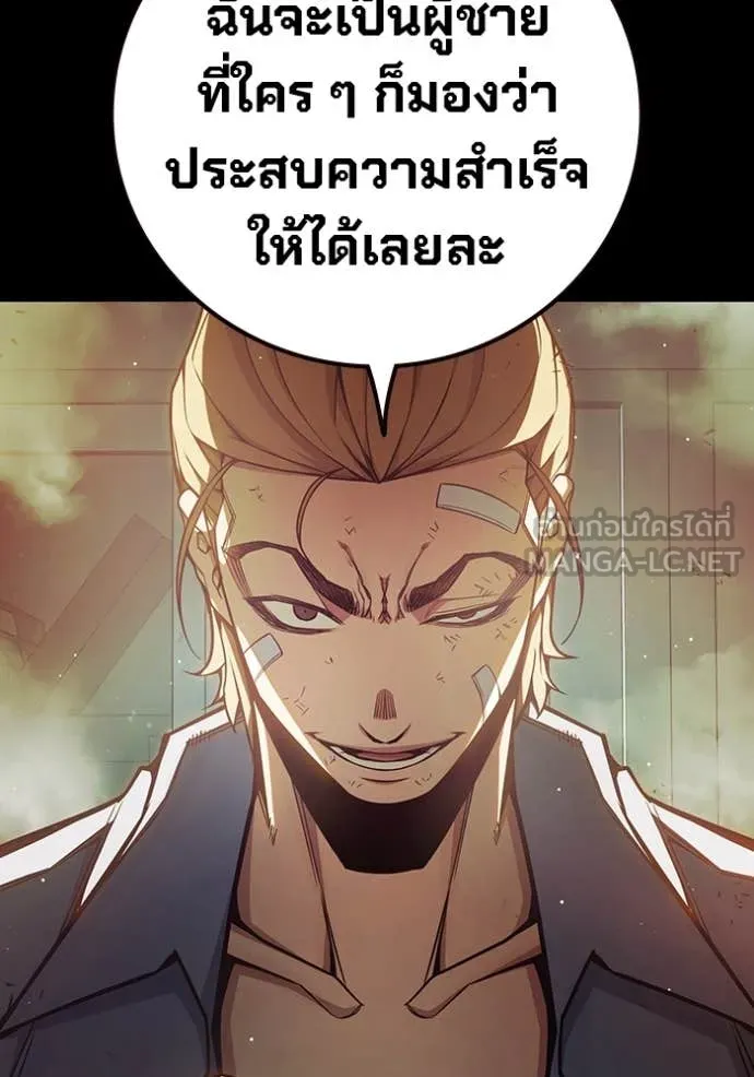 Juvenile Prison เยาวชนคนคุก - หน้า 166