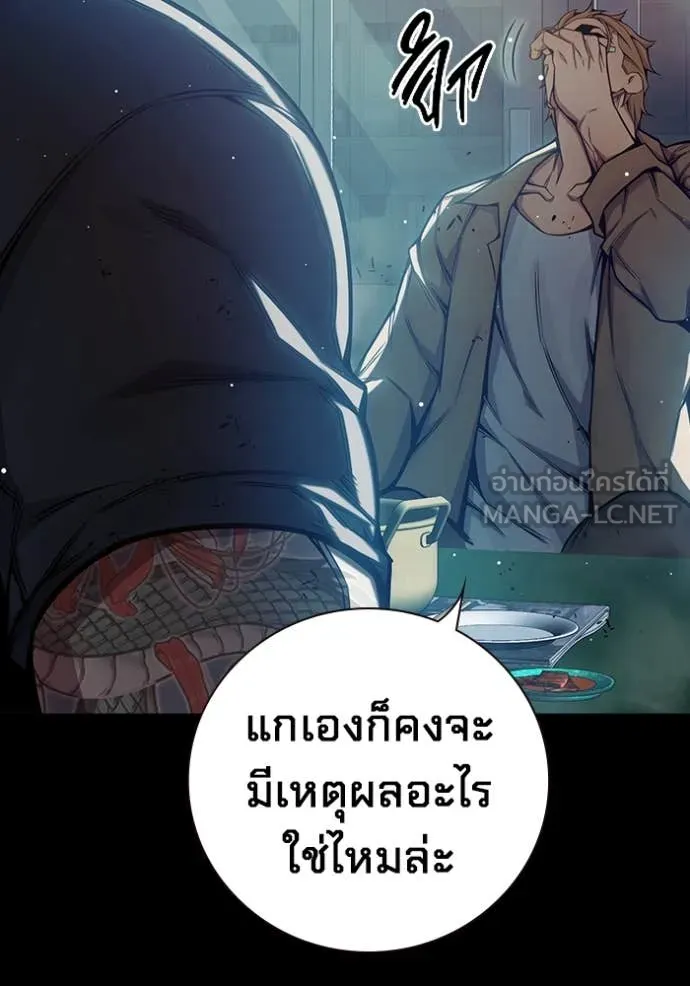 Juvenile Prison เยาวชนคนคุก - หน้า 173
