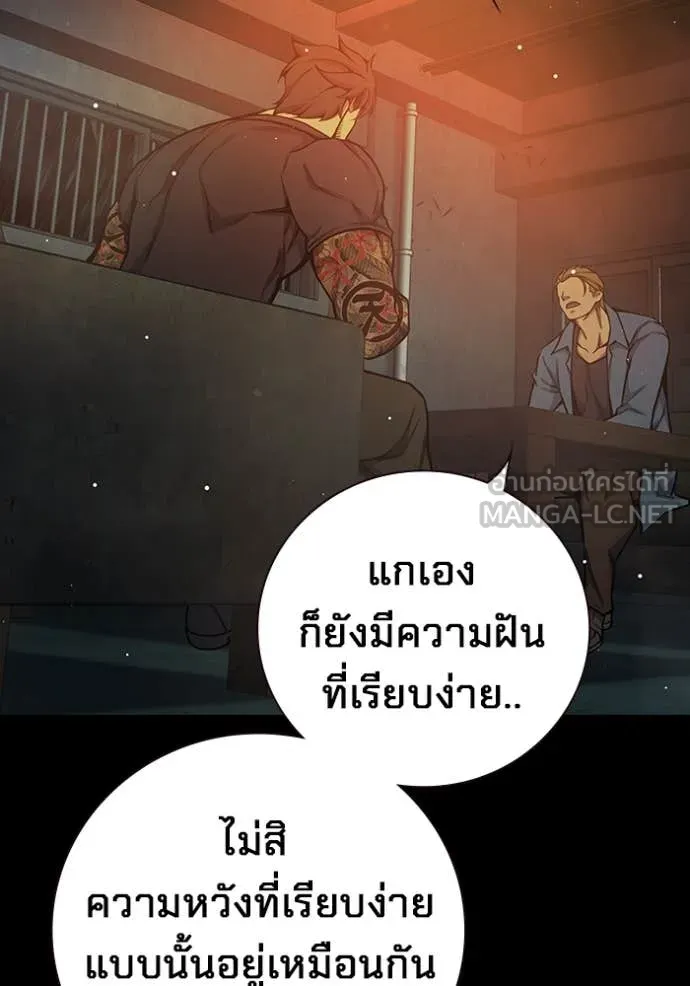 Juvenile Prison เยาวชนคนคุก - หน้า 182