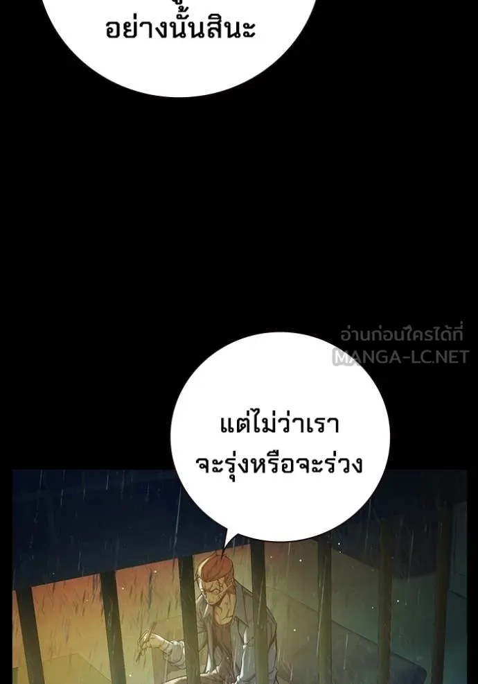 Juvenile Prison เยาวชนคนคุก - หน้า 183