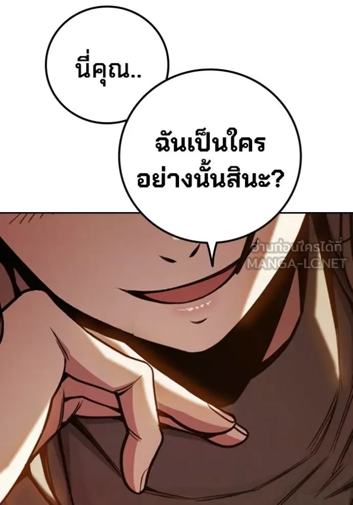 Juvenile Prison เยาวชนคนคุก - หน้า 227