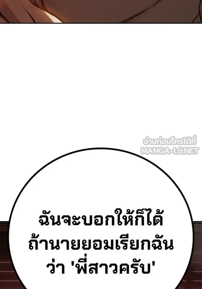 Juvenile Prison เยาวชนคนคุก - หน้า 228